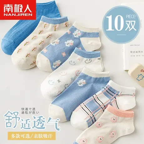 南极人袜子女夏季纯棉短袜浅口可爱日系秋冬ins潮网红款船袜隐形图片