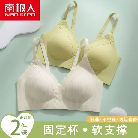南极人内衣女小胸聚拢显大软支撑无痕文胸收副乳性感不空杯防下垂图片