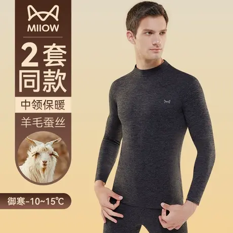 猫人男士保暖内衣套装中领加绒德加厚发热打底老年人秋衣秋裤冬季商品大图