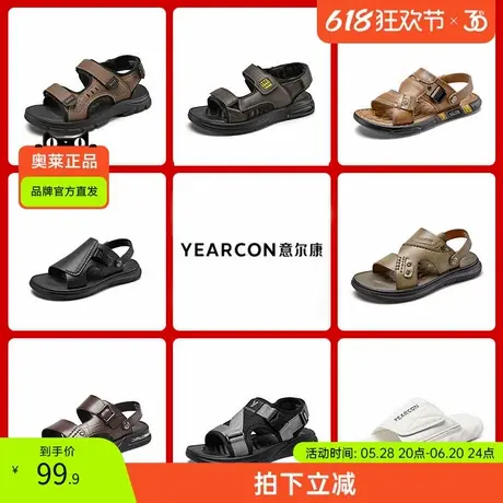 意尔康官方正品夏季时尚休闲男凉鞋开车运动爸爸户外男士沙滩鞋商品大图