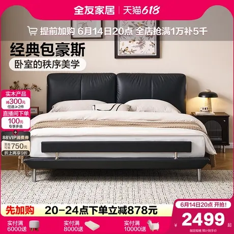 全友家居现代极简真皮床主卧室2025新款包豪斯黑色头层牛皮双人床图片