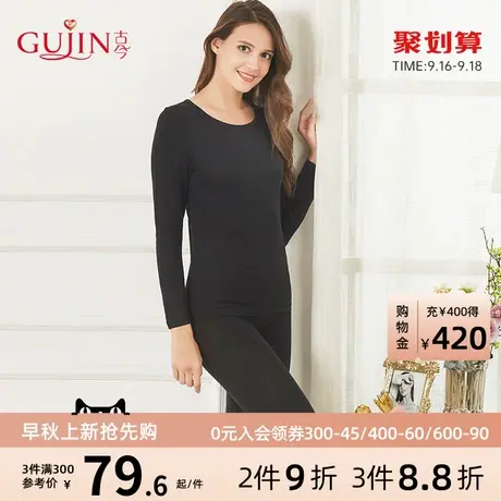 古今内衣薄型圆领百搭保暖舒服打底衫裤套装3I192商品大图
