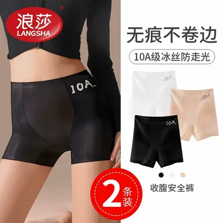 浪莎安全裤防走光内裤女无痕冰丝抗菌裆收腹打底裤不卷边平角裤女图片