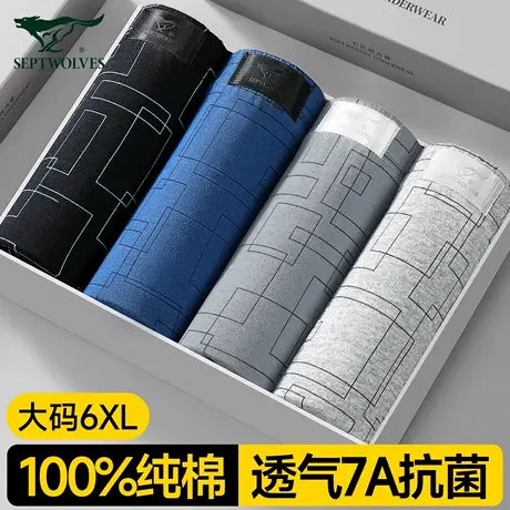 七匹狼男士内裤男生纯棉短四角裤男式中老年全棉透气平角裤头新款图片