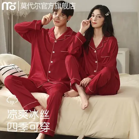 红色睡衣结婚新婚情侣套装2025新款薄款本命年冰丝绸家居服套装图片