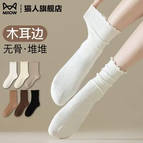 猫人木耳边中筒袜女春夏季薄款堆堆无骨长筒袜子陪小皮鞋花边棉袜图片