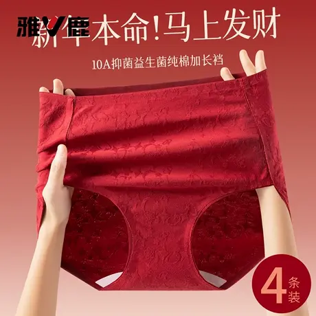雅鹿本命年内裤女士无痕高腰提臀收腹2026新款马年红色三角短裤头图片