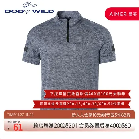 BODY WILD宝迪威德舒适运动健身上衣立领短袖打底T恤男ZBN62IE1图片