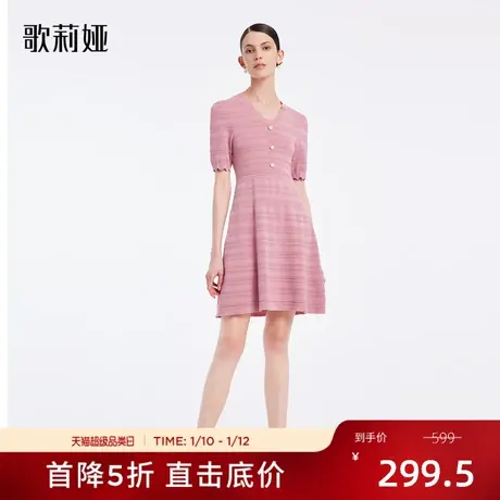 歌莉娅粉色连衣裙春夏女装气质修身通勤天丝毛织A字裙子1B3R4G58A图片