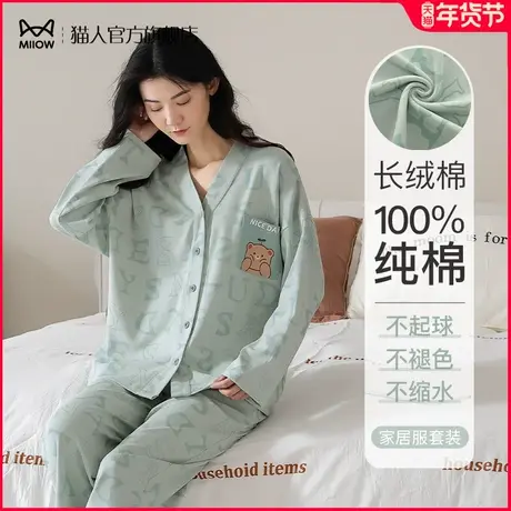 猫人睡衣女春秋季纯棉长袖高级感女生可爱开衫V领家居服套装长袖图片