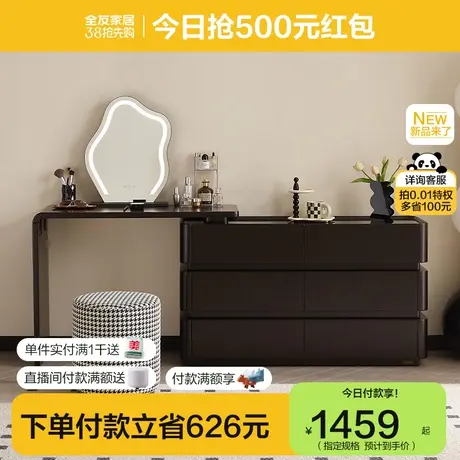 全友家居现代简约梳妆台斗柜一体卧室化妆桌伸缩转角收纳柜129578图片