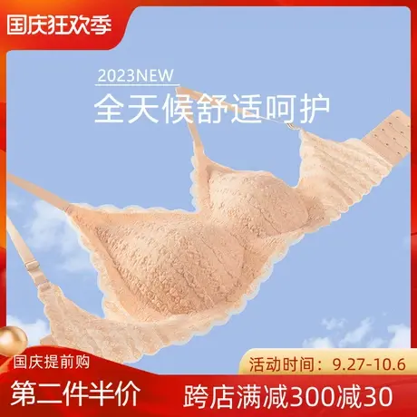 纤妍新款ABC罩杯无钢圈轻盈透气舒适聚拢百搭上托内衣文胸BD0152商品大图