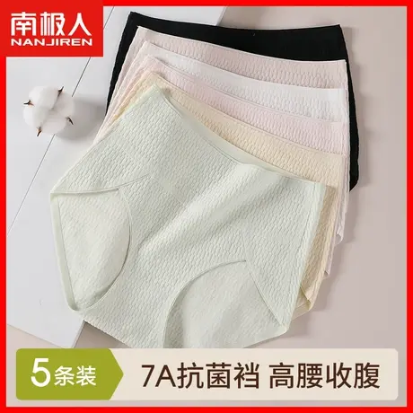 高腰收腹提臀内裤女纯棉抗菌100%全棉裆女生无痕短裤头2023新款MX图片