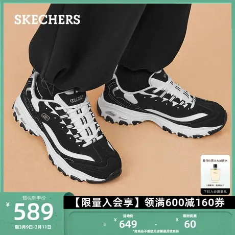 Skechers斯凯奇复古厚底增高缓震老爹鞋熊猫鞋男子绑带休闲运动鞋图片