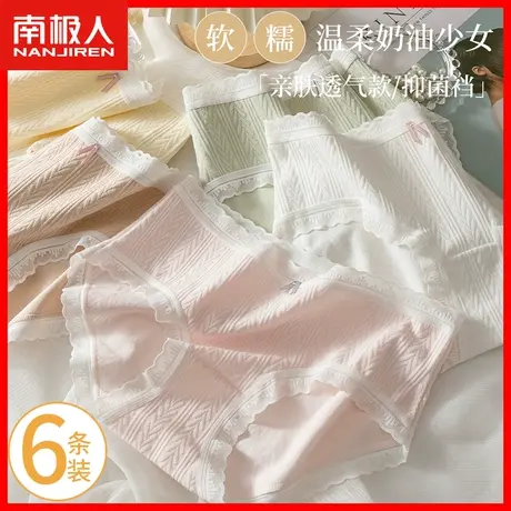 女士内裤无痕中腰纯棉裆抗菌透气日系蕾丝花边少女生三角短裤头DF图片