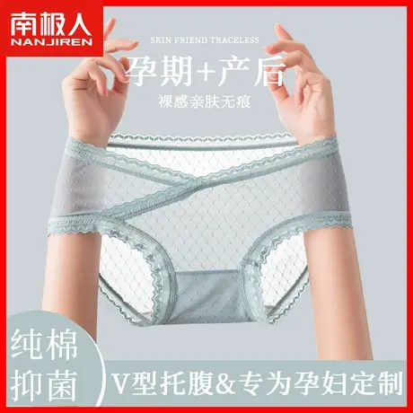 南极人无痕女生内裤女纯棉抗菌裆孕中晚期托腹V型无痕低腰裤DF图片