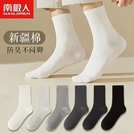 白色袜子男纯棉中筒袜春秋季防臭吸汗商务纯色皮鞋西装秋天长筒袜图片