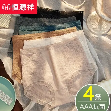 恒源祥内裤女士冰丝无痕高腰收腹提臀抗菌性感蕾丝短裤头夏季薄款图片