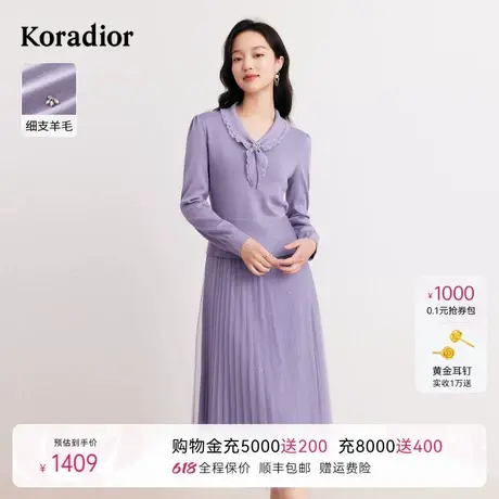 koradior珂莱蒂尔秋季丝缕紫韵优雅羊毛长袖拼接百褶连衣裙女图片