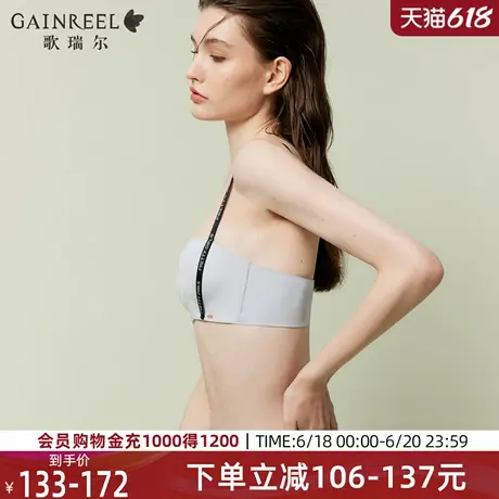 歌瑞尔光面无痕一体杯内衣女2025年夏季新款裸感隐形文胸聚拢抹胸图片