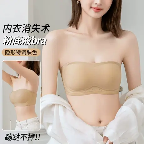 润微防滑抹胸无肩带粉底液隐形内衣无痕防走光聚拢美背薄款文胸罩图片