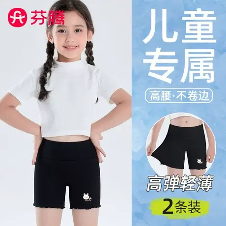 芬腾女童安全裤儿童保险内裤二合一防走光夏季莫代尔平角短裤打底图片