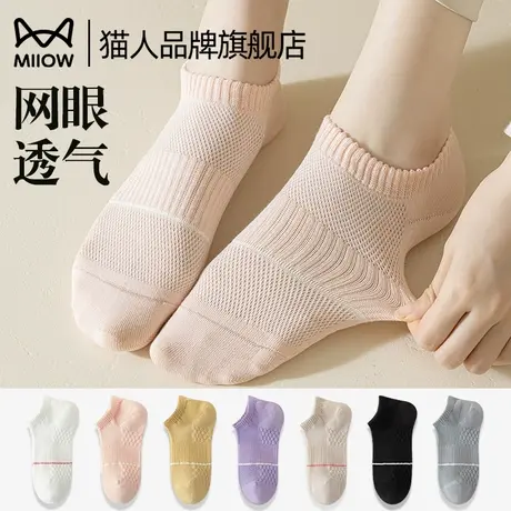 猫人袜子女短袜2025新款夏季薄款按摩底网眼吸汗透气运动棉袜船袜图片