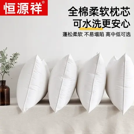一对装恒源祥纯棉枕头枕芯护颈椎助睡眠儿童枕头芯单人酒店家用图片