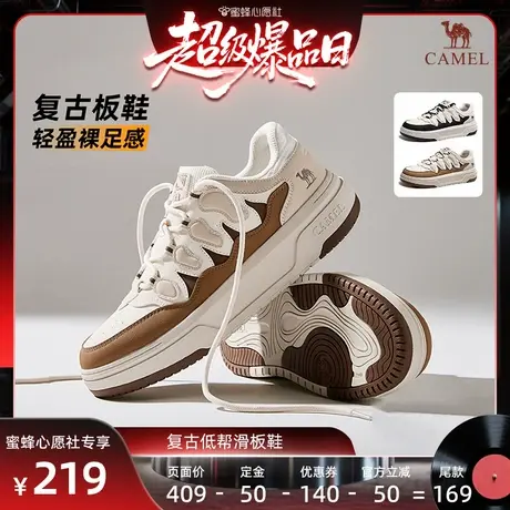 【付定锁优惠！6号晚12点付尾款】骆驼舒适百搭增高复古滑板鞋图片