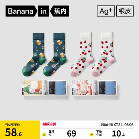 抗菌棉袜|蕉内银皮520Color男女超级市场中筒袜ins花袜子情侣长袜图片