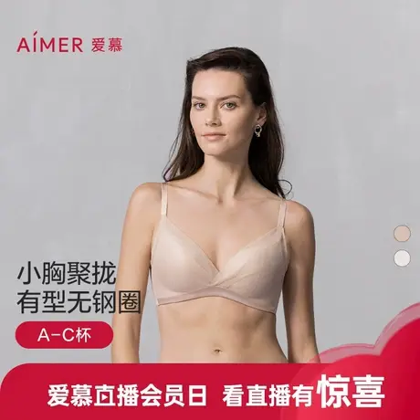 爱慕25春夏肌肤之影内衣女3/4网纱净痕无钢圈小胸聚拢中厚杯文胸图片