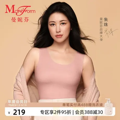 【舒暖】朱珠同款曼妮芬免穿文胸暖衣无痕带杯背心女内衣打底秋衣商品大图