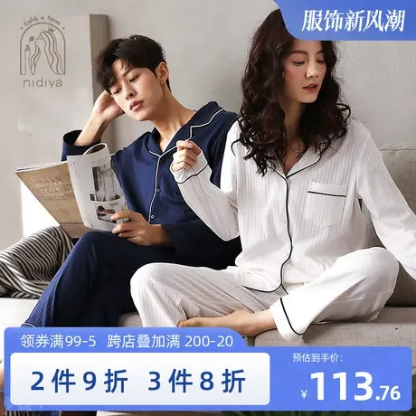 妮狄娅情侣睡衣女秋季纯棉长袖春秋休闲条纹男秋冬开衫家居服套装图片