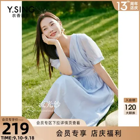 流光纱v领连衣裙女衣香丽影2023年夏季新款高腰显瘦高端法式裙子图片