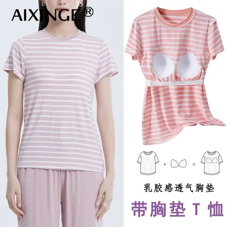 夏季女薄款带胸垫短袖t恤免穿文胸家居服睡衣条纹可外穿宽松大码商品大图