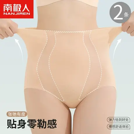 南极人高腰收腹提臀内裤女塑形强力收小肚子束腰凉感冰丝无痕夏薄图片