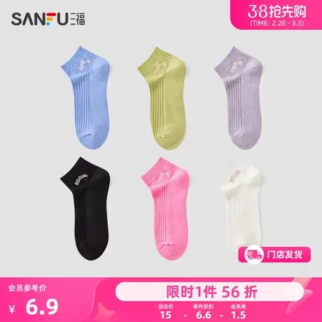 三福 女小短筒袜单双装 甜美日系抽条小英文精梳棉女袜子474676图片