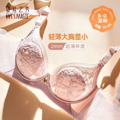 【兔耳杯】女生大码塑形内衣女薄款大胸显小聚拢矫正神器文胸罩图片