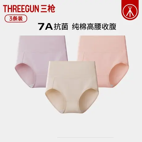 三枪纯棉内裤女高腰收腹抗菌透气夏季新品弹力不夹臀女士三角裤图片