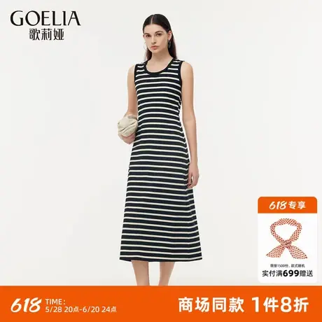 歌莉娅针织连衣裙女2025新款波嬉风穿搭条纹无袖背心裙子长裙图片