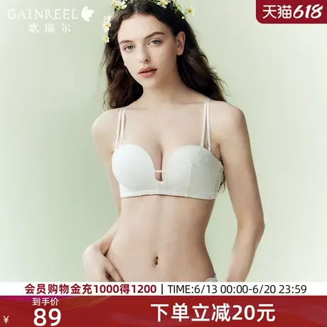 【裸感小半杯】歌瑞尔小胸聚拢内衣女防下垂无肩带无钢圈文胸罩图片