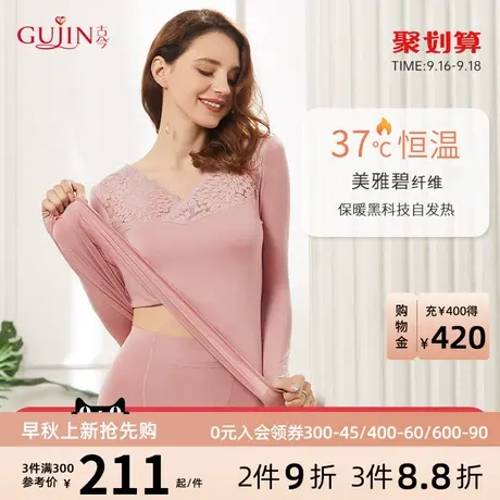 古今红品本命年美雅碧蕾丝领打底外穿保暖套装女秋衣秋裤3K692商品大图