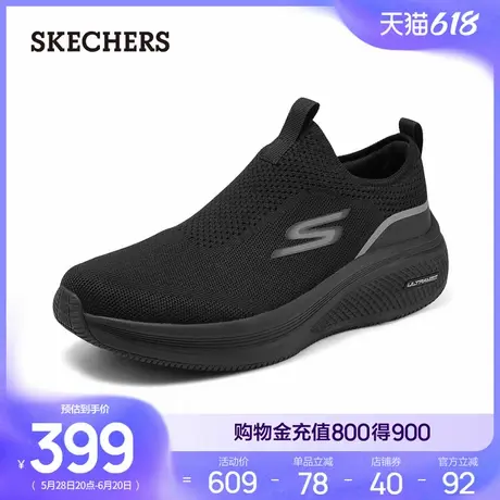 Skechers斯凯奇夏男鞋一脚蹬健步鞋休闲运动鞋跑步鞋软底舒适透气图片
