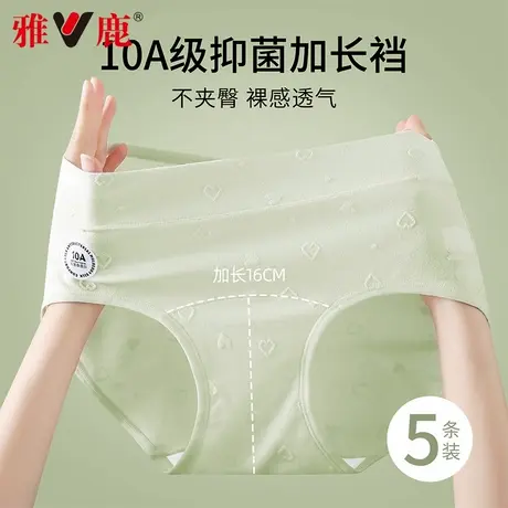 雅鹿内裤女士2025新款桑蚕丝10A抑菌加长裆妈妈款中腰三角短裤头图片