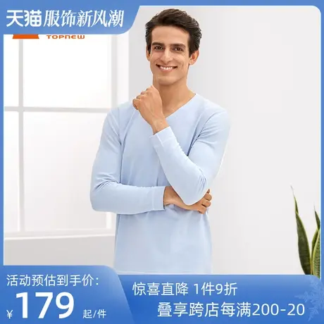 铜牛秋冬男士套装保湿美肤茶花油V领男套秋衣秋裤送礼NN047图片