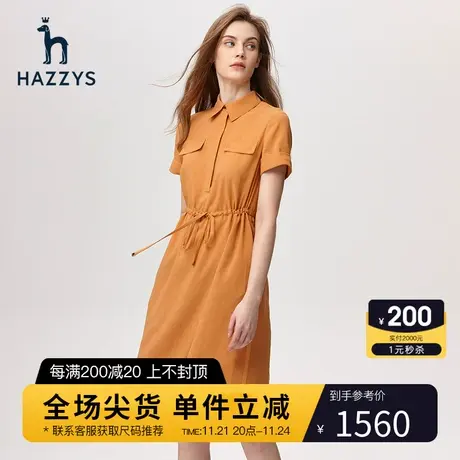 Hazzys哈吉斯净色短袖衬衫裙女士夏季梭织收腰显瘦休闲英伦连衣裙图片