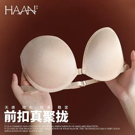 前扣无肩带防滑内衣女小胸显大聚拢文胸隐形抹胸美背露背吊带婚纱图片