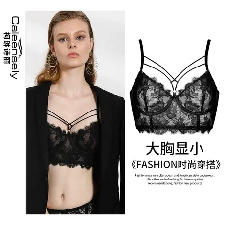 柯琳诗丽女性感大胸显小缩胸薄款法式无海绵内衣超薄大码文胸神器图片