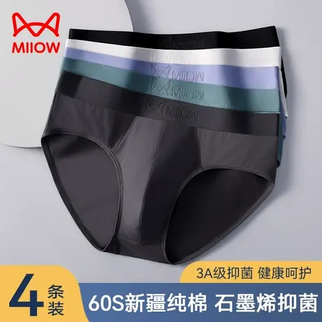 猫人纯棉三角男士内裤夏季薄款抑菌裆透气大码中腰男生三角内裤衩图片