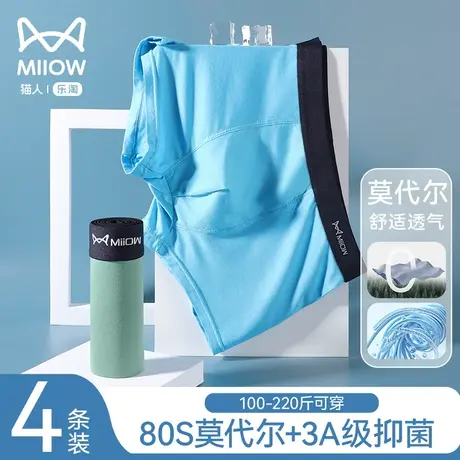 猫人莫代尔男士内裤男款四角裤衩100%纯棉抑菌里档大码平角短裤头图片